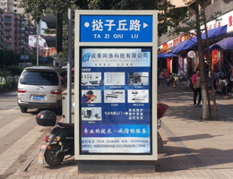 眉山新品亮相 不銹鋼廣告燈箱路名牌燈箱引領城市視覺升級_智能亮化·品牌展示新標桿