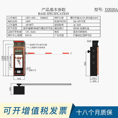 安卡車牌識(shí)別道閘一體機(jī) 智能化管理提升門禁效率與宣傳價(jià)值