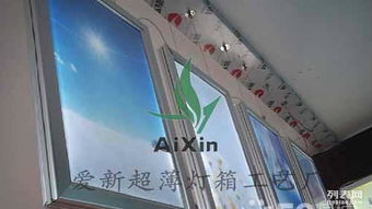 邢臺(tái)愛(ài)新超薄燈箱工藝 照亮廣告行業(yè)的匠心之光